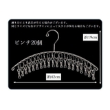 物干しハンガー ピンチハンガー 靴下ハンガー | PlusNao | 詳細画像11 