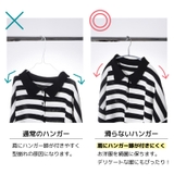 ハンガー すべらない 10本セット | PlusNao | 詳細画像5