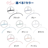 ハンガー すべらない 10本セット | PlusNao | 詳細画像6