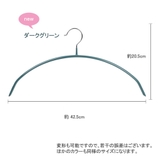 ハンガー すべらない 滑らない | PlusNao | 詳細画像8 