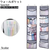 ウォールポケット 壁掛けラック 収納 | PlusNao | 詳細画像1 