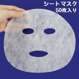 シートマスク 50枚入り シートのみ | PlusNao | 詳細画像1