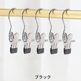 洗濯バサミ クリップ 5個セット | PlusNao | 詳細画像10