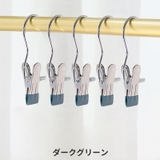 洗濯バサミ クリップ 5個セット | PlusNao | 詳細画像14