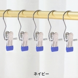 洗濯バサミ クリップ 5個セット | PlusNao | 詳細画像15