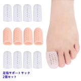 足指サポートサック 2個セット 足指サポーター | PlusNao | 詳細画像1 