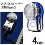 メンズシェーバー 電動 電気カミソリ | PlusNao | 詳細画像1