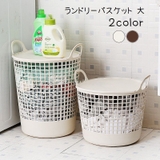 ランドリーバスケット 洗濯かご ランドリーボックス | PlusNao | 詳細画像1