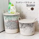 ランドリーバスケット 洗濯かご ランドリーボックス | PlusNao | 詳細画像1 