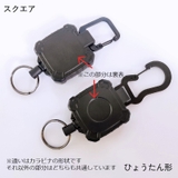 キーリール コードリール カラビナ | PlusNao | 詳細画像13