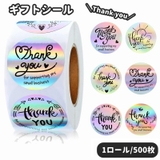 ギフトシール ギフトステッカー サンキューシール | PlusNao | 詳細画像1 