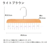 フック付きハンガー 収納ハンガー 帽子ハンガー | PlusNao | 詳細画像15