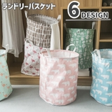ランドリーバスケット ランドリーボックス 洗濯かご | PlusNao | 詳細画像1