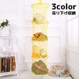 吊り下げ収納 収納ラック 吊り下げネット | PlusNao | 詳細画像1 