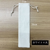 カトラリーケース 携帯用 布製 | PlusNao | 詳細画像10