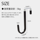 ドアハンガーフック 4個セット 吊り下げ収納 | PlusNao | 詳細画像8 