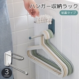 ハンガー収納ラック 粘着式 ランドリーラック | PlusNao | 詳細画像1