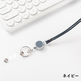 ネックストラップ ネックホルダー ロングストラップ | PlusNao | 詳細画像10 