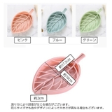 ソープディッシュ 石鹸置き 単品 | PlusNao | 詳細画像15