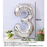 バルーン アルミ風船 数字 | PlusNao | 詳細画像16