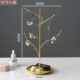アクセサリースタンド ジュエリースタンド アクセサリー | PlusNao | 詳細画像5