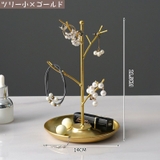 アクセサリースタンド ジュエリースタンド アクセサリー | PlusNao | 詳細画像3