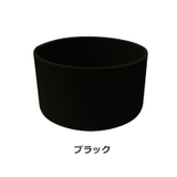 水筒底カバー ボトル底 保護カバー | PlusNao | 詳細画像5