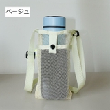 水筒カバー ボトルカバー 水筒ケース | PlusNao | 詳細画像19