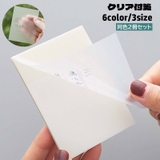 クリア付箋 ふせん 2冊セット | PlusNao | 詳細画像1 