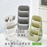カトラリースタンド 箸立て 3段 | PlusNao | 詳細画像1