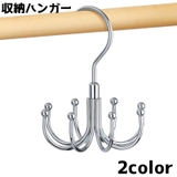収納ハンガー フックハンガー 単品 | PlusNao | 詳細画像1 