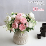 フェイクフラワー アーティフィシャルフラワー 造花 | PlusNao | 詳細画像1