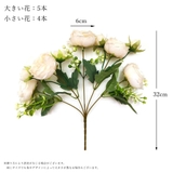 フェイクフラワー アーティフィシャルフラワー 造花 | PlusNao | 詳細画像20