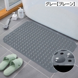 バスマット お風呂マット シャワーマット | PlusNao | 詳細画像10 