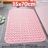 バスマット お風呂マット シャワーマット | PlusNao | 詳細画像20 