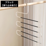 ズボンハンガー ボトムハンガー スラックスハンガー | PlusNao | 詳細画像8 