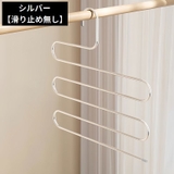 ズボンハンガー ボトムハンガー スラックスハンガー | PlusNao | 詳細画像9 