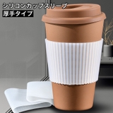 シリコンカップスリーブ コップ グラス | PlusNao | 詳細画像1