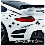 カーステッカー カッティングステッカー ボディステッカー | PlusNao | 詳細画像1 