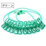 ランドリーロープ クリップ付き 12ピンチ | PlusNao | 詳細画像12 