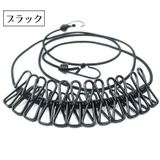 ランドリーロープ クリップ付き 12ピンチ | PlusNao | 詳細画像14 