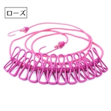 ランドリーロープ クリップ付き 12ピンチ | PlusNao | 詳細画像16 