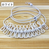 ランドリーロープ クリップ付き 12ピンチ | PlusNao | 詳細画像9 