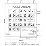 ウォールポケット カレンダーポケット 壁掛け式 | PlusNao | 詳細画像18