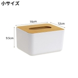ティッシュケース ティッシュボックス 小物入れ | PlusNao | 詳細画像13