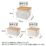ティッシュケース ティッシュボックス 小物入れ | PlusNao | 詳細画像16