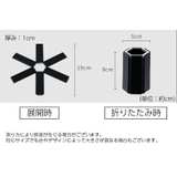 鍋敷き 折り畳み 単品 | PlusNao | 詳細画像13