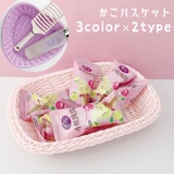 かごバスケット かごトレー 収納バスケット | PlusNao | 詳細画像1 