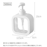 ソープディスペンサー ポンプボトル 300ml | PlusNao | 詳細画像16 