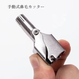 鼻毛カッター エチケットカッター メンズ | PlusNao | 詳細画像1